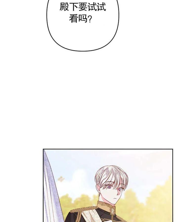 比起公主，侍女才是我的天职 - 第32话 - 第94张图