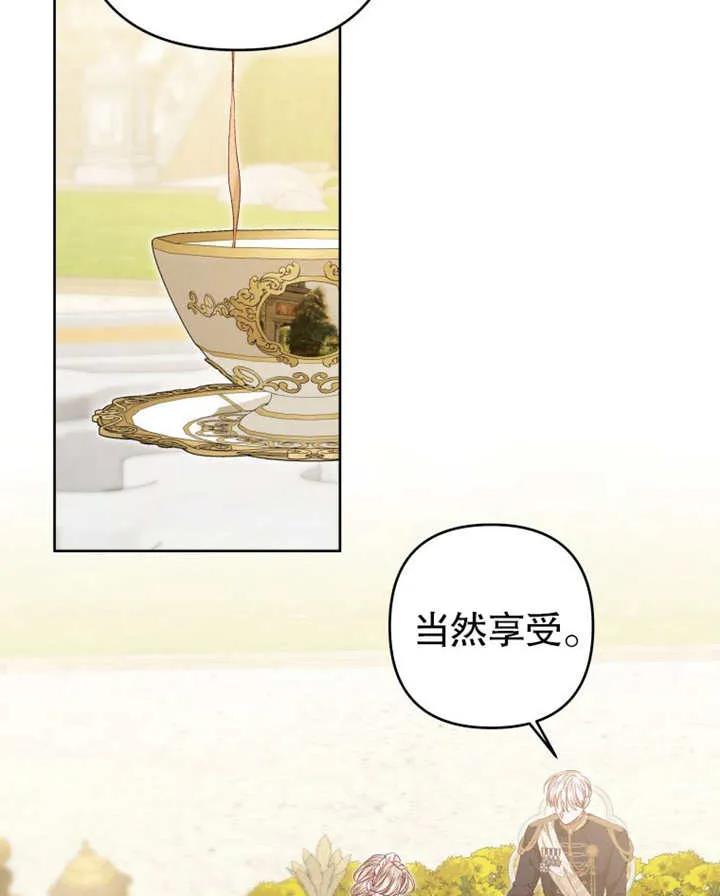 比起公主，侍女才是我的天职 - 第32话 - 第87张图