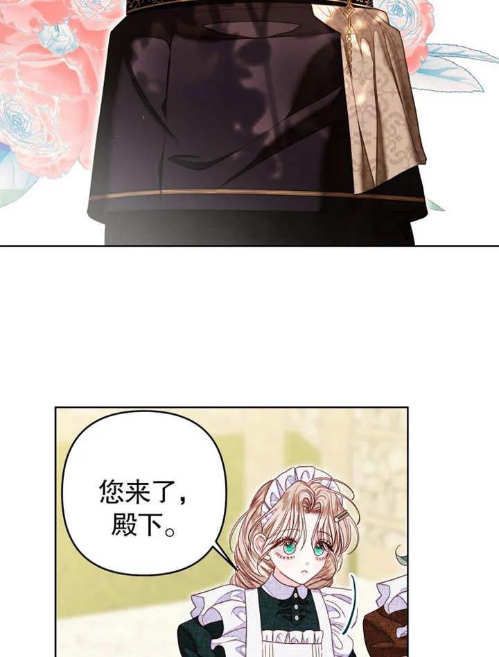 比起公主，侍女才是我的天职 - 第32话 - 第35张图