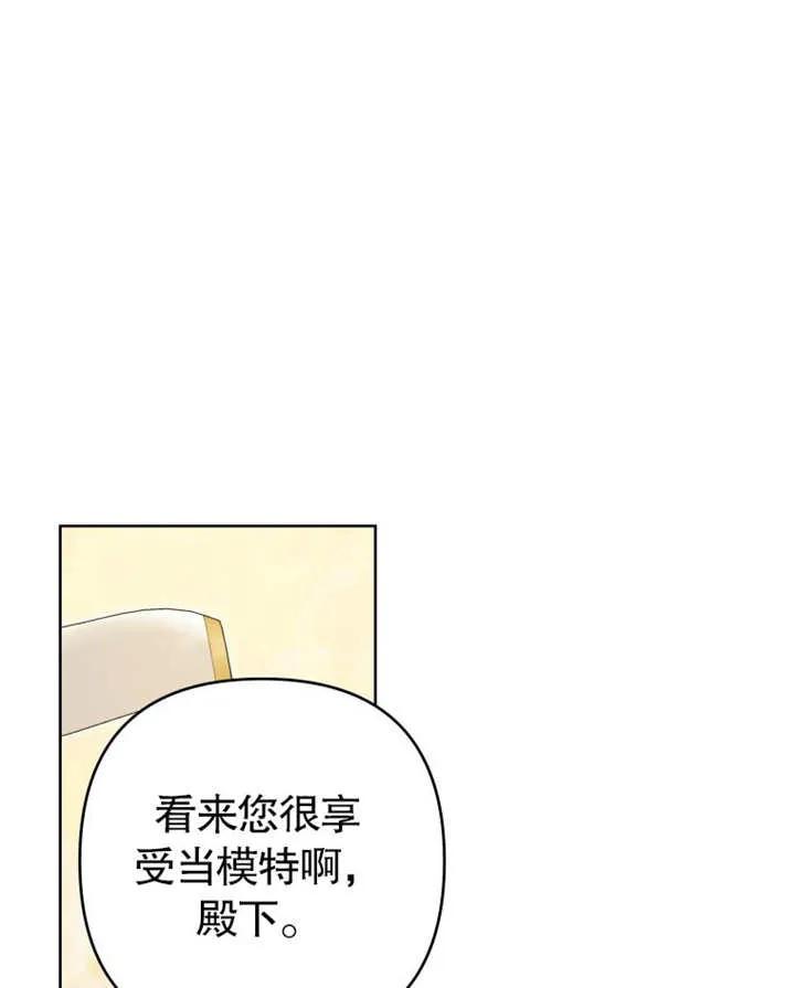 比起公主，侍女才是我的天职 - 第32话 - 第86张图