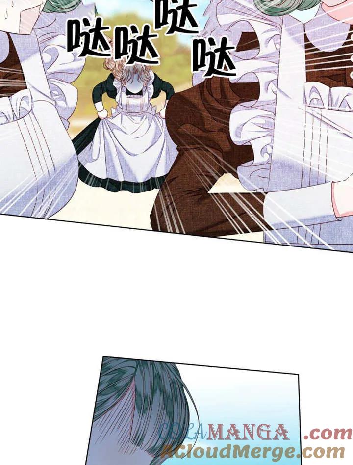 比起公主，侍女才是我的天职 - 第32话 - 第17张图