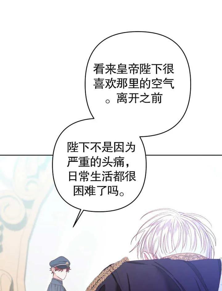 比起公主，侍女才是我的天职 - 第32话 - 第28张图