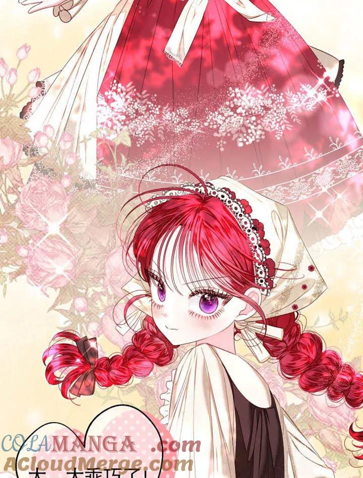 比起公主，侍女才是我的天职 - 第32话 - 第9张图