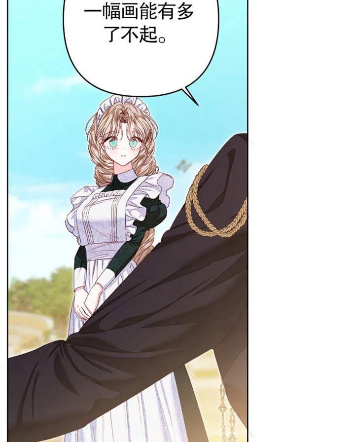 比起公主，侍女才是我的天职 - 第32话 - 第91张图