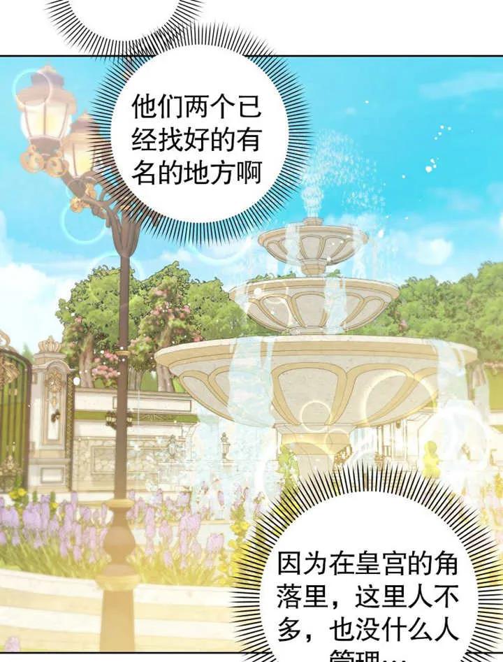 比起公主，侍女才是我的天职 - 第32话 - 第12张图