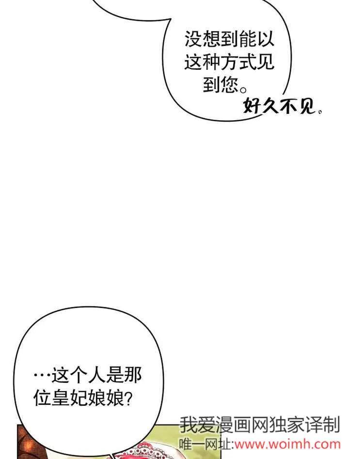 比起公主，侍女才是我的天职 - 第32话 - 第59张图