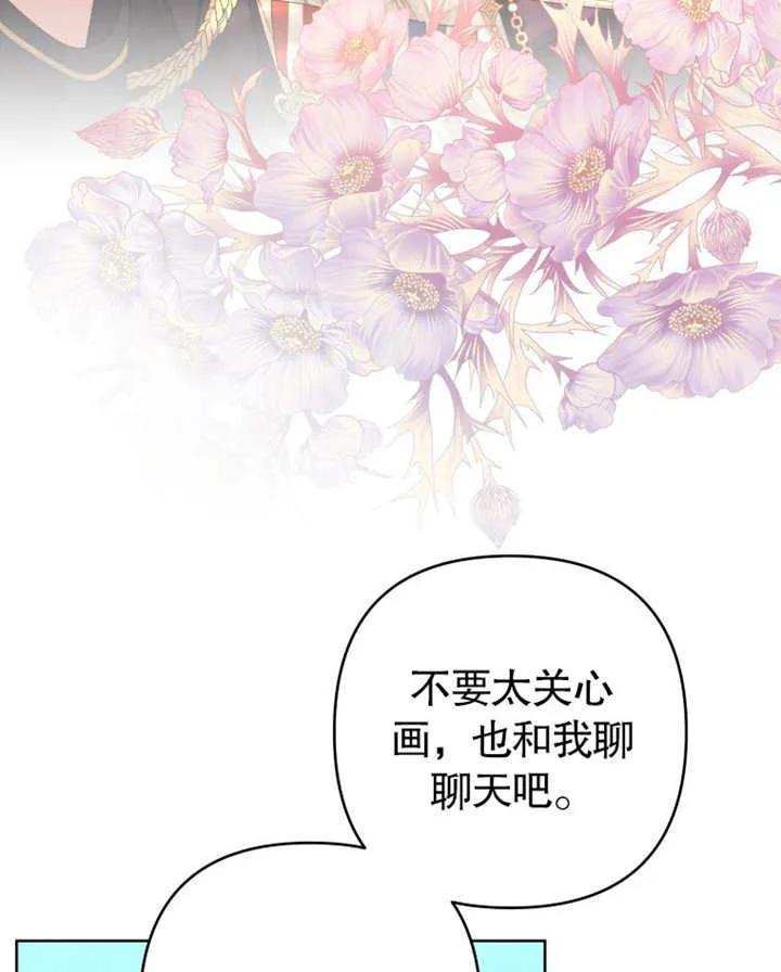 比起公主，侍女才是我的天职 - 第32话 - 第90张图