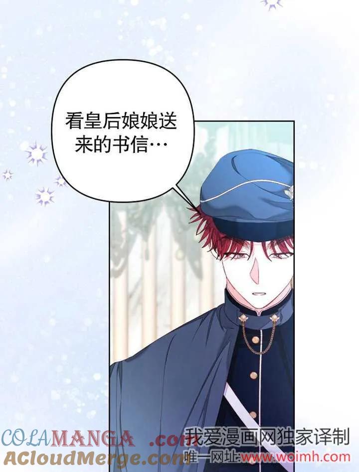 比起公主，侍女才是我的天职 - 第32话 - 第25张图