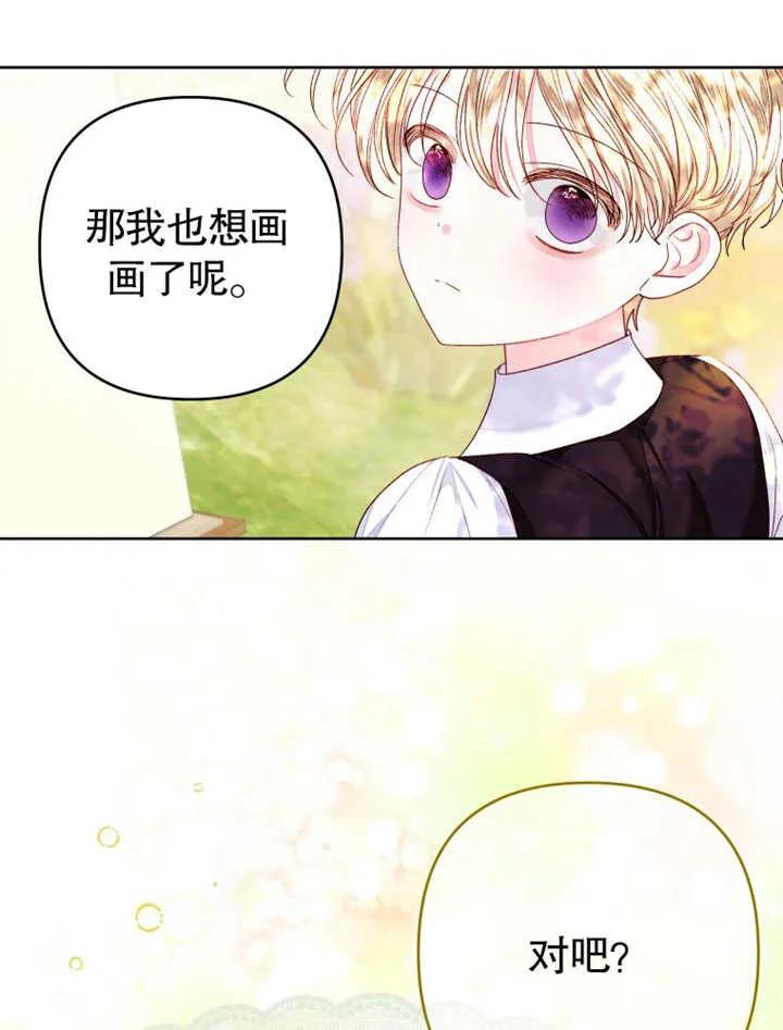 比起公主，侍女才是我的天职 - 第32话 - 第74张图