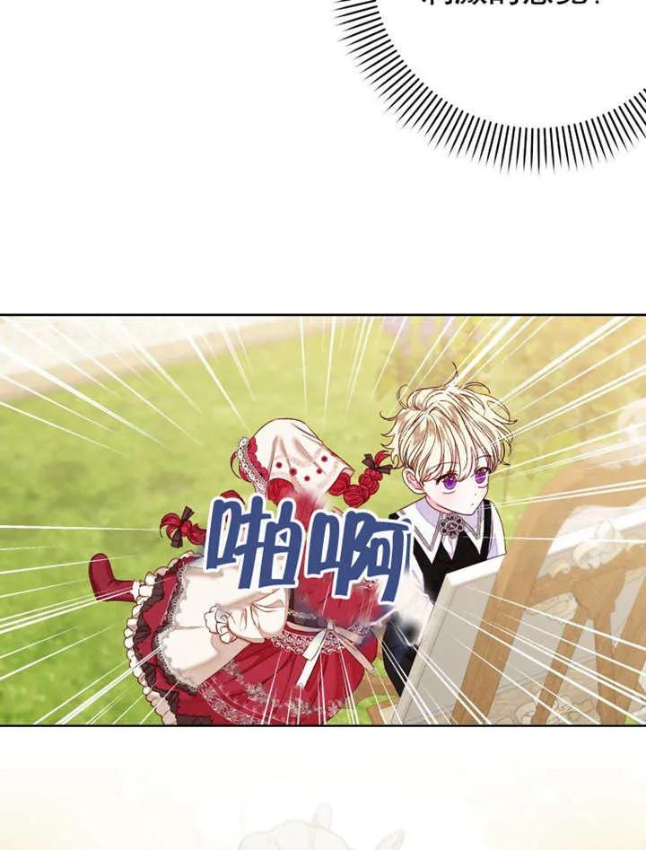 比起公主，侍女才是我的天职 - 第32话 - 第20张图