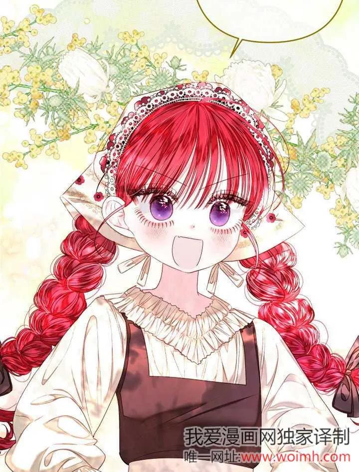 比起公主，侍女才是我的天职 - 第32话 - 第75张图