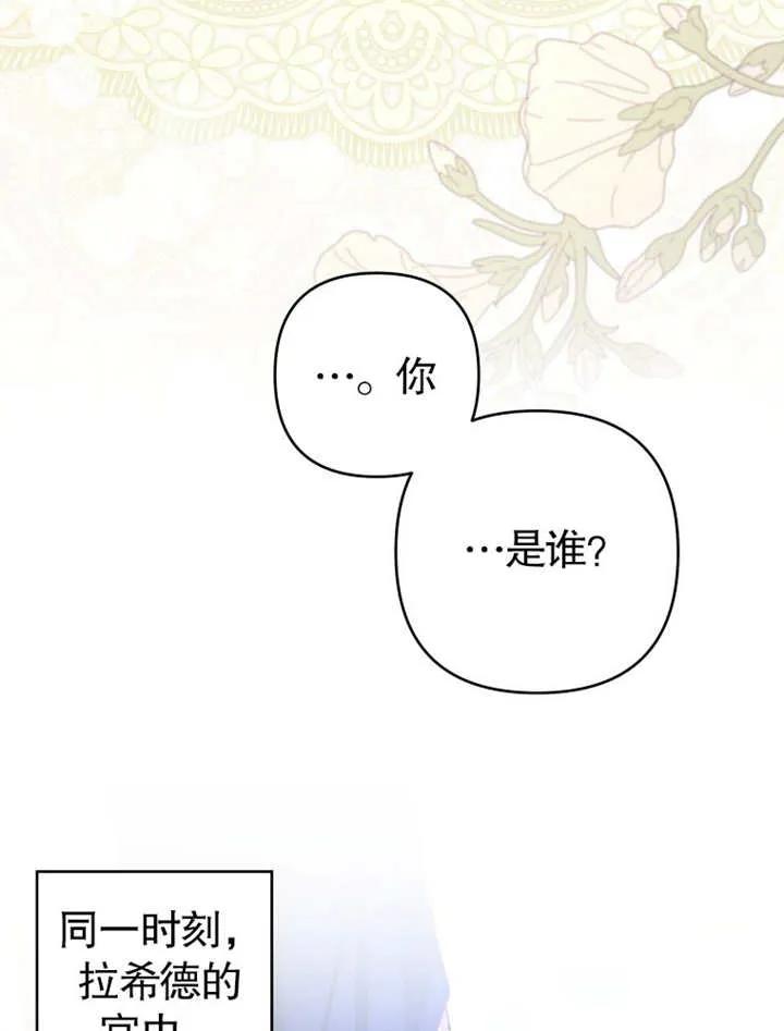 比起公主，侍女才是我的天职 - 第32话 - 第23张图