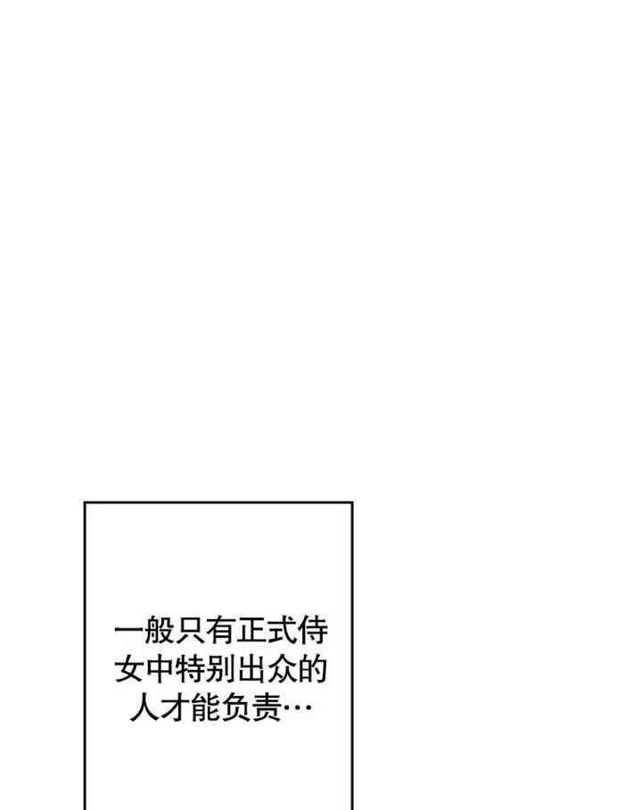 比起公主，侍女才是我的天职 - 第03话 - 第31张图