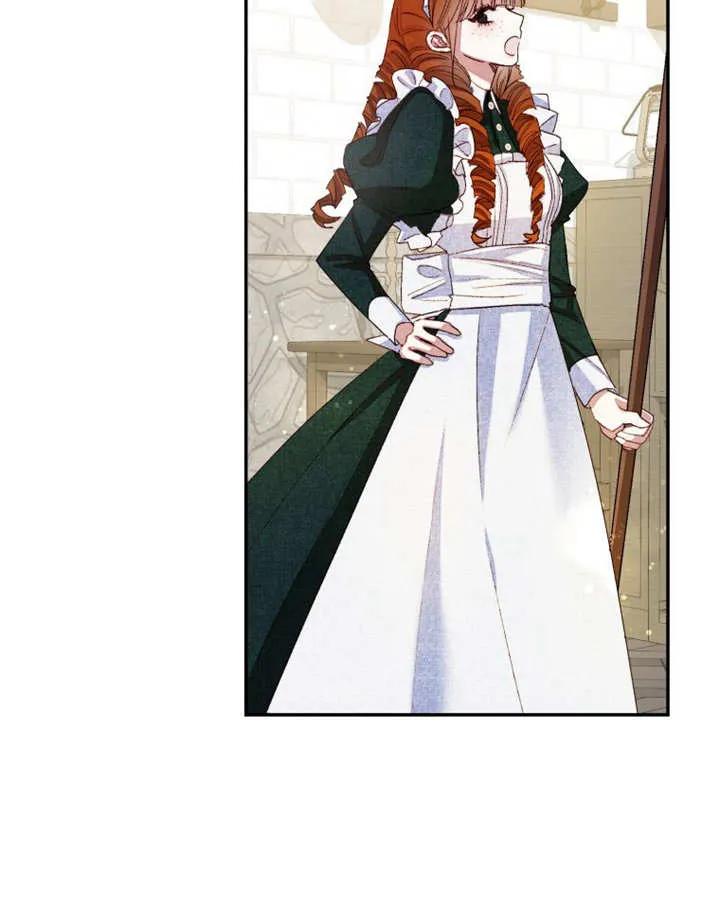 比起公主，侍女才是我的天职 - 第03话 - 第43张图