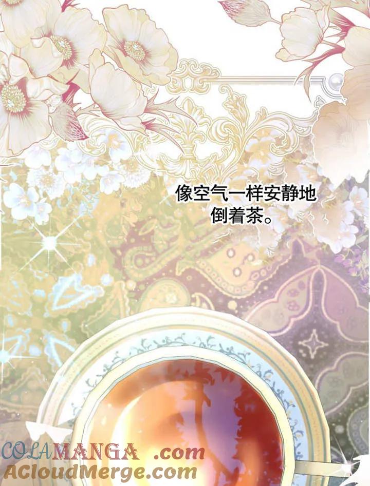 比起公主，侍女才是我的天职 - 第03话 - 第73张图