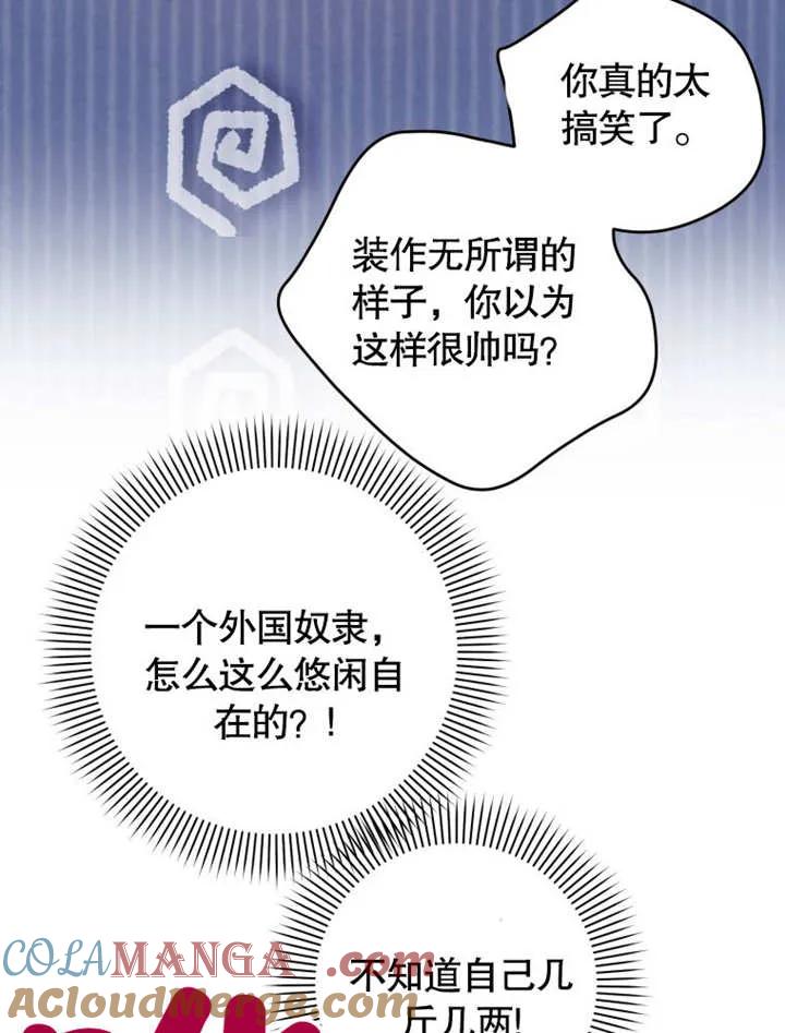 比起公主，侍女才是我的天职 - 第03话 - 第13张图