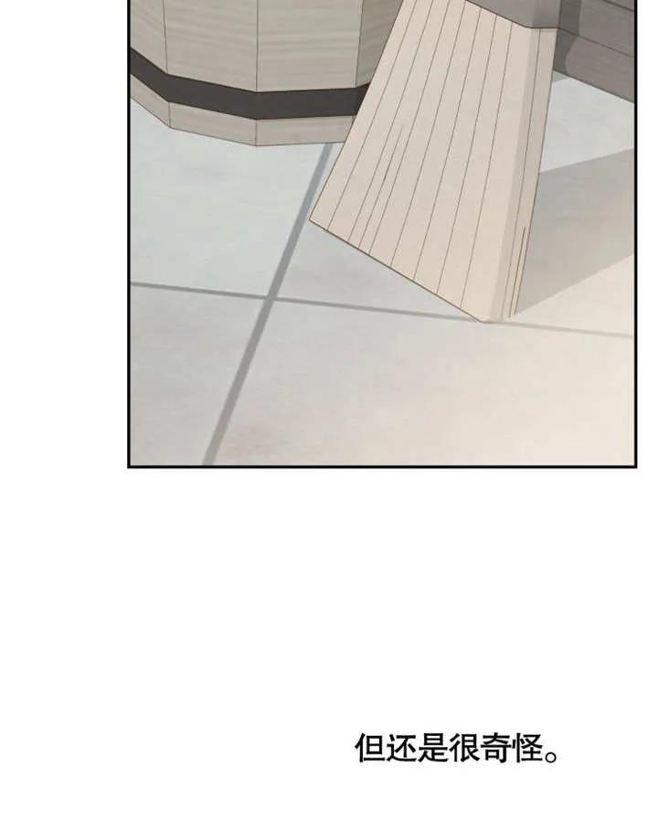 比起公主，侍女才是我的天职 - 第03话 - 第47张图