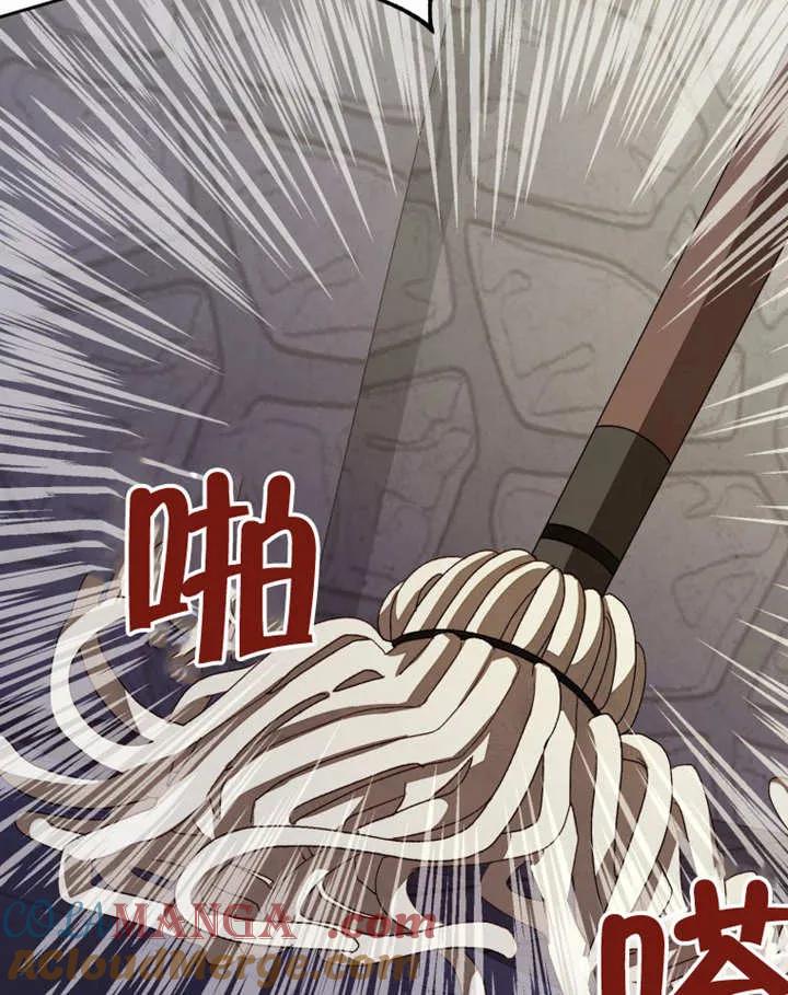 比起公主，侍女才是我的天职 - 第03话 - 第41张图