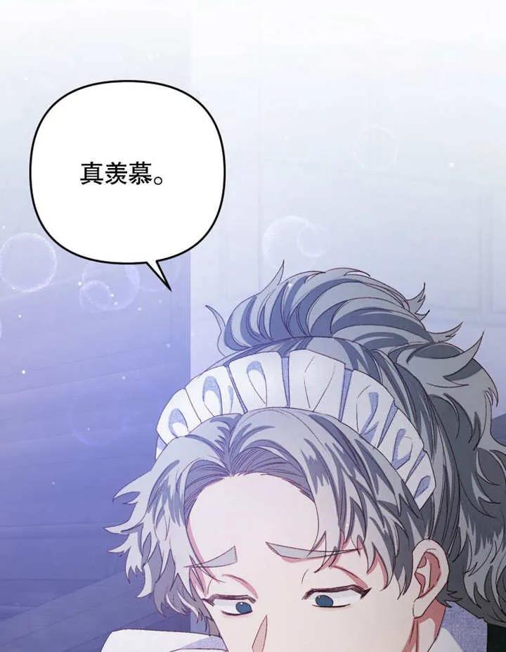 比起公主，侍女才是我的天职 - 第03话 - 第94张图