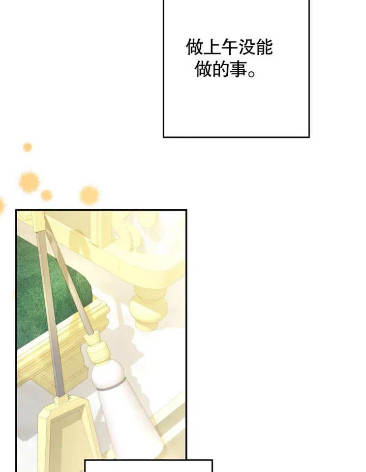 比起公主，侍女才是我的天职 - 第03话 - 第83张图