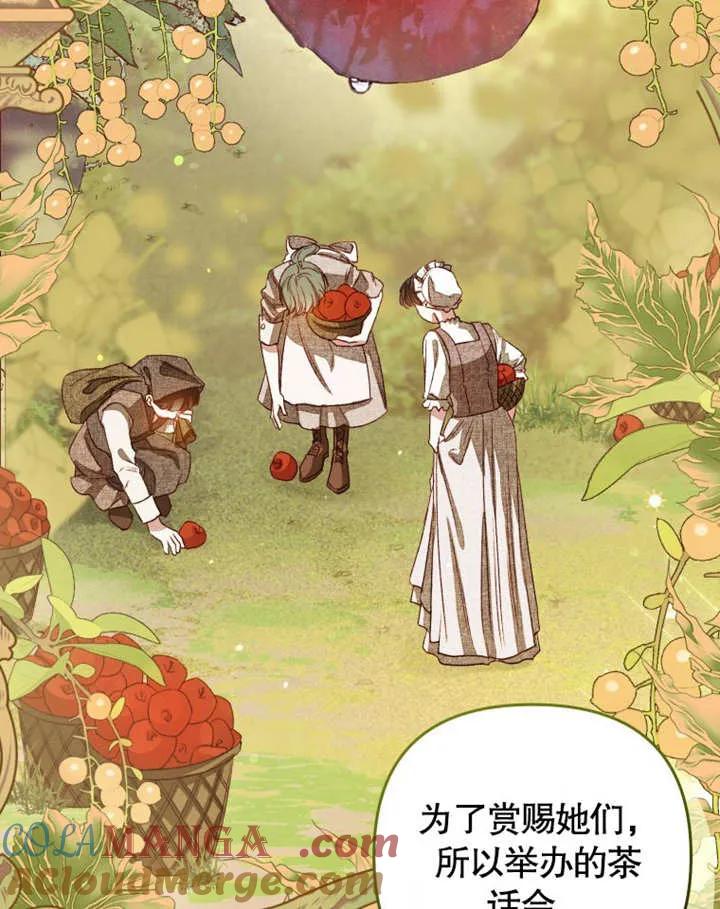 比起公主，侍女才是我的天职 - 第03话 - 第37张图