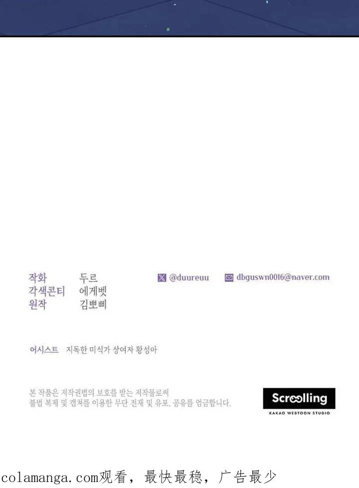 比起公主，侍女才是我的天职 - 第03话 - 第100张图