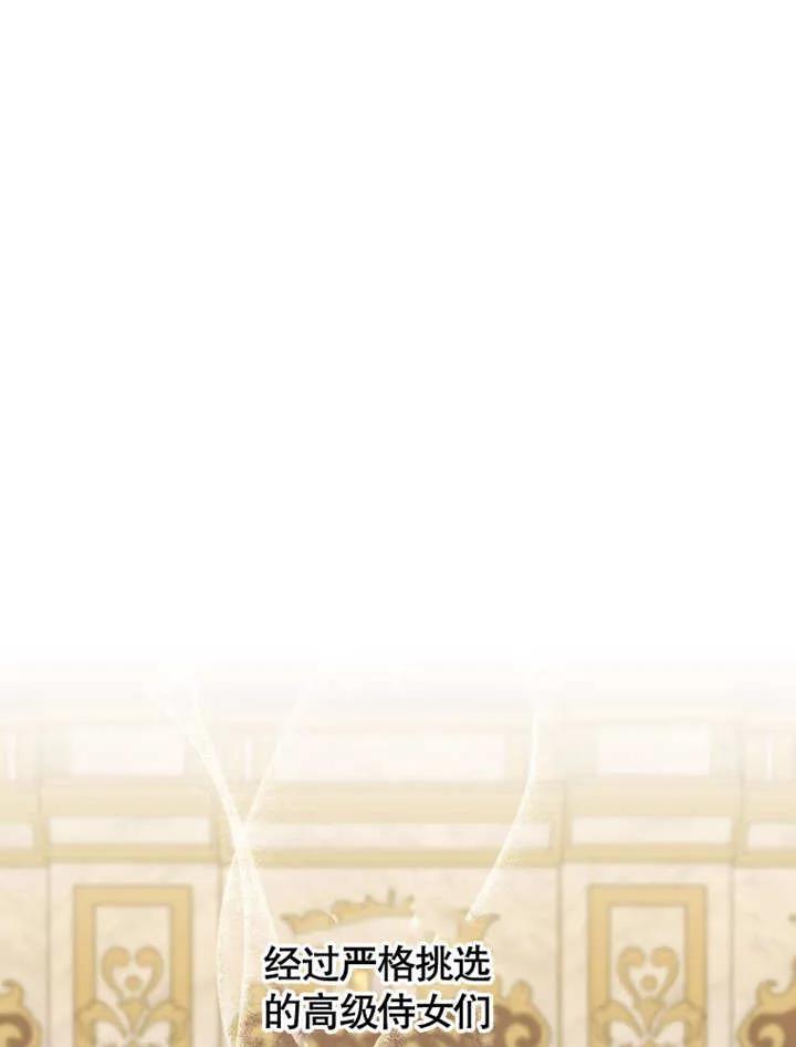 比起公主，侍女才是我的天职 - 第03话 - 第67张图