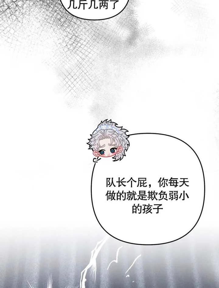比起公主，侍女才是我的天职 - 第03话 - 第19张图