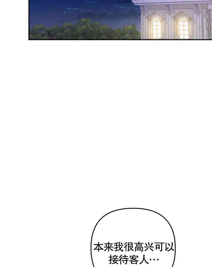 比起公主，侍女才是我的天职 - 第03话 - 第39张图