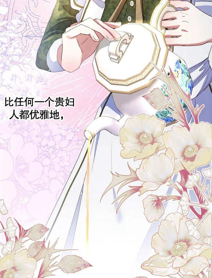 比起公主，侍女才是我的天职 - 第03话 - 第72张图