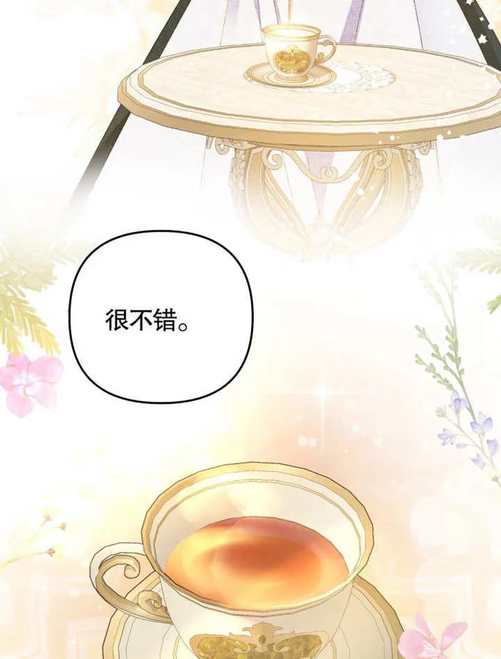 比起公主，侍女才是我的天职 - 第03话 - 第60张图