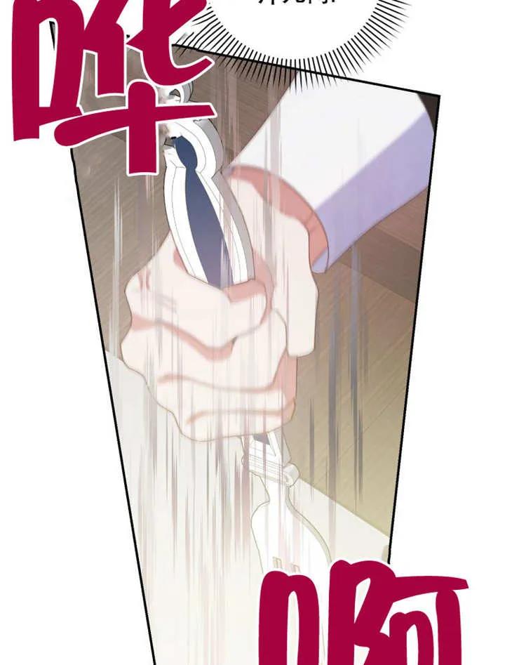 比起公主，侍女才是我的天职 - 第03话 - 第14张图