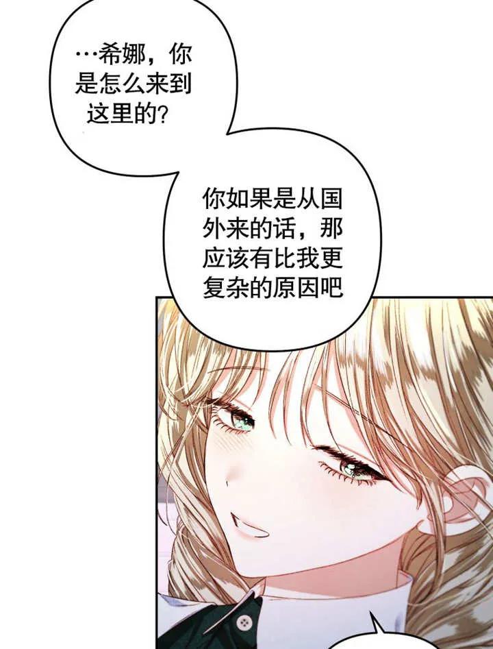 比起公主，侍女才是我的天职 - 第04话 - 第35张图