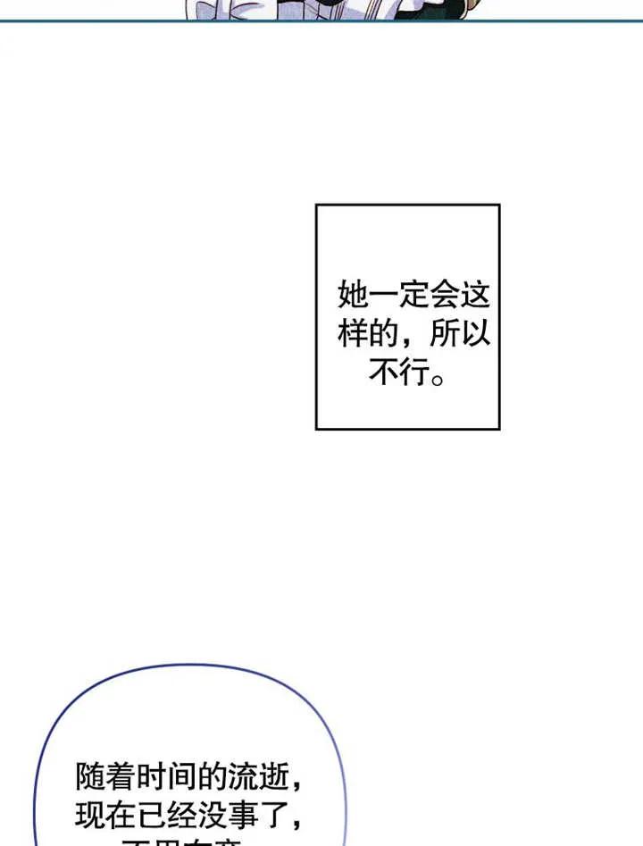 比起公主，侍女才是我的天职 - 第04话 - 第58张图