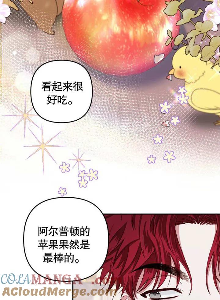 比起公主，侍女才是我的天职 - 第04话 - 第89张图