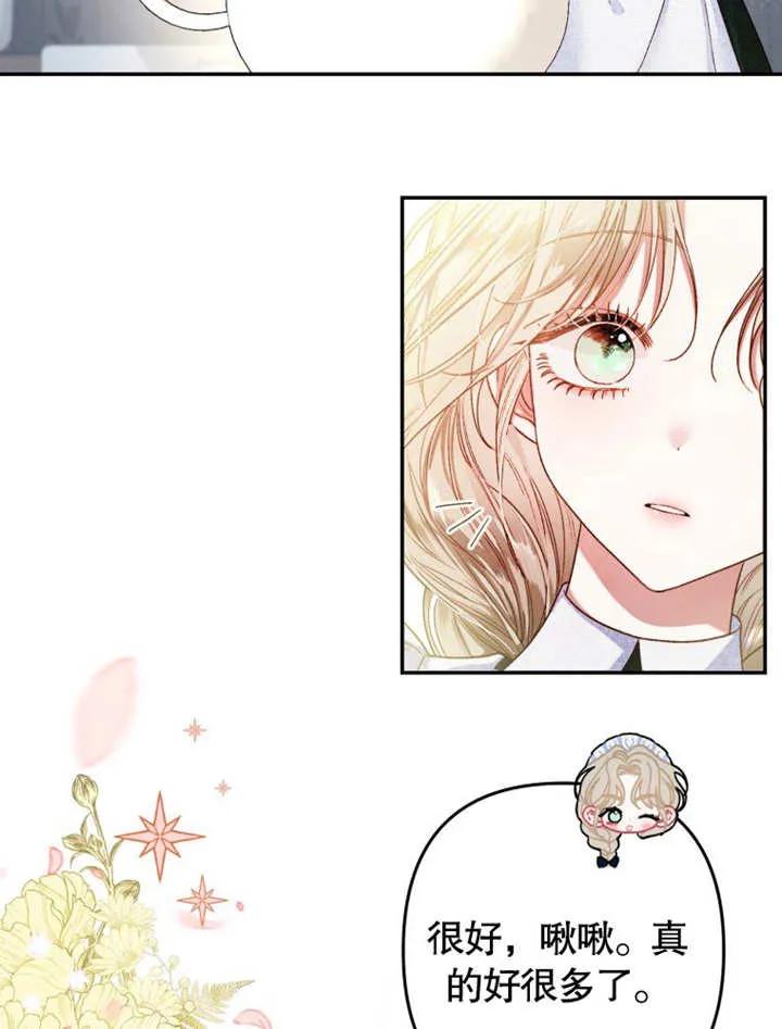 比起公主，侍女才是我的天职 - 第04话 - 第22张图