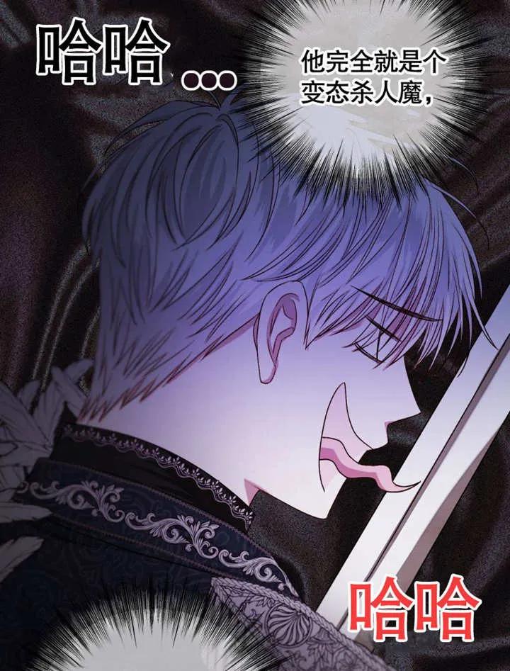 比起公主，侍女才是我的天职 - 第04话 - 第79张图