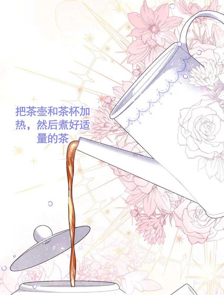 比起公主，侍女才是我的天职 - 第04话 - 第15张图