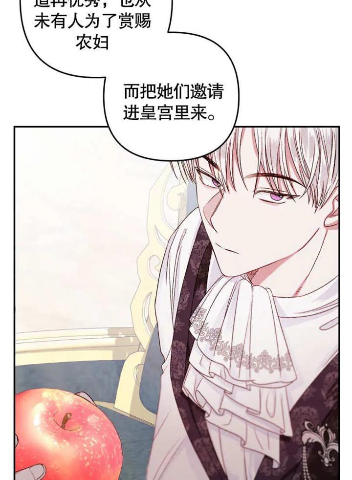 比起公主，侍女才是我的天职 - 第04话 - 第91张图