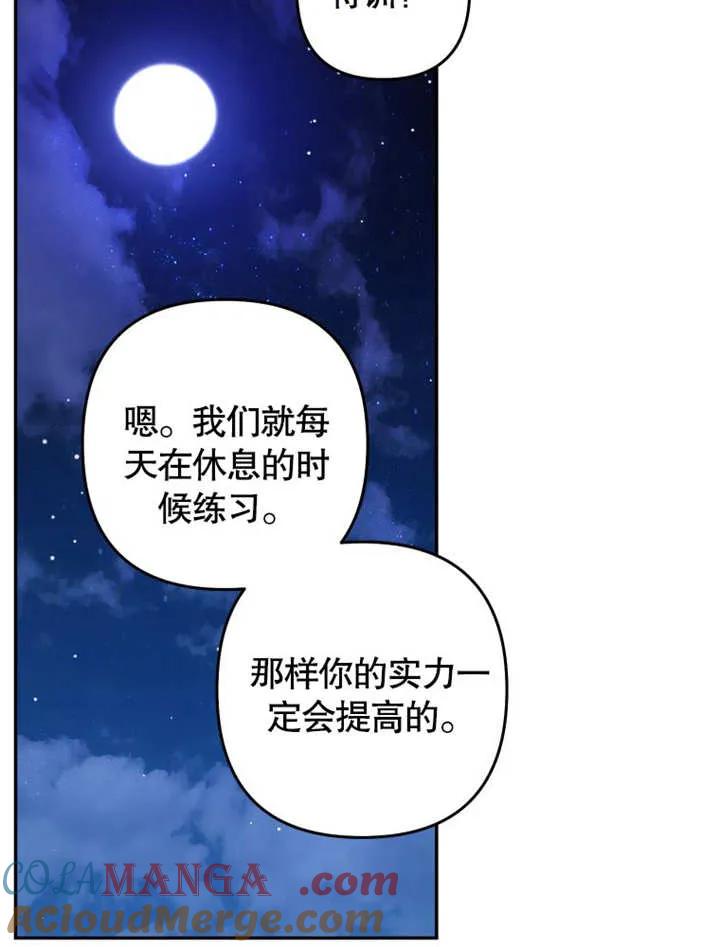 比起公主，侍女才是我的天职 - 第04话 - 第9张图