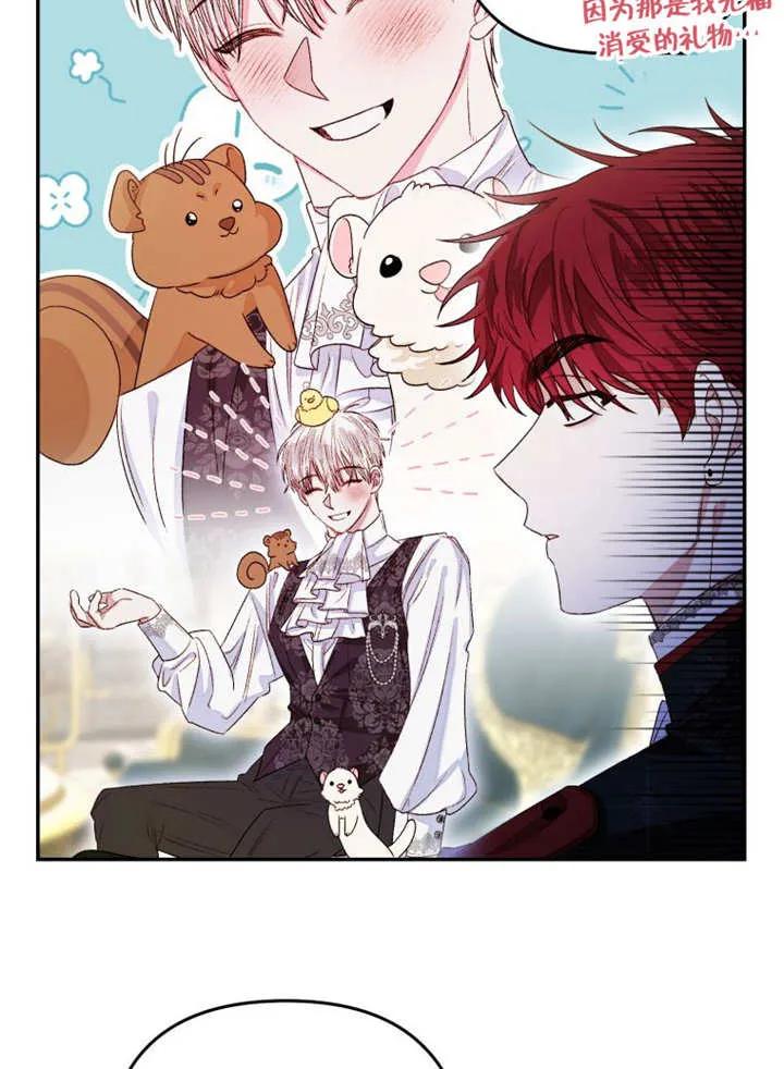 比起公主，侍女才是我的天职 - 第04话 - 第95张图