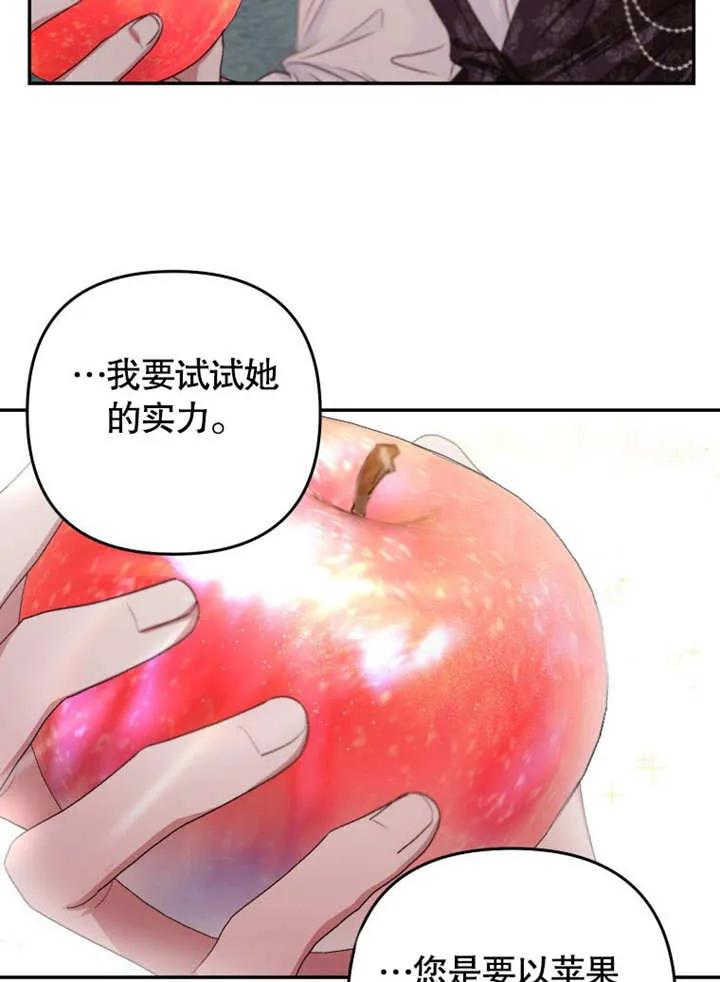 比起公主，侍女才是我的天职 - 第04话 - 第92张图