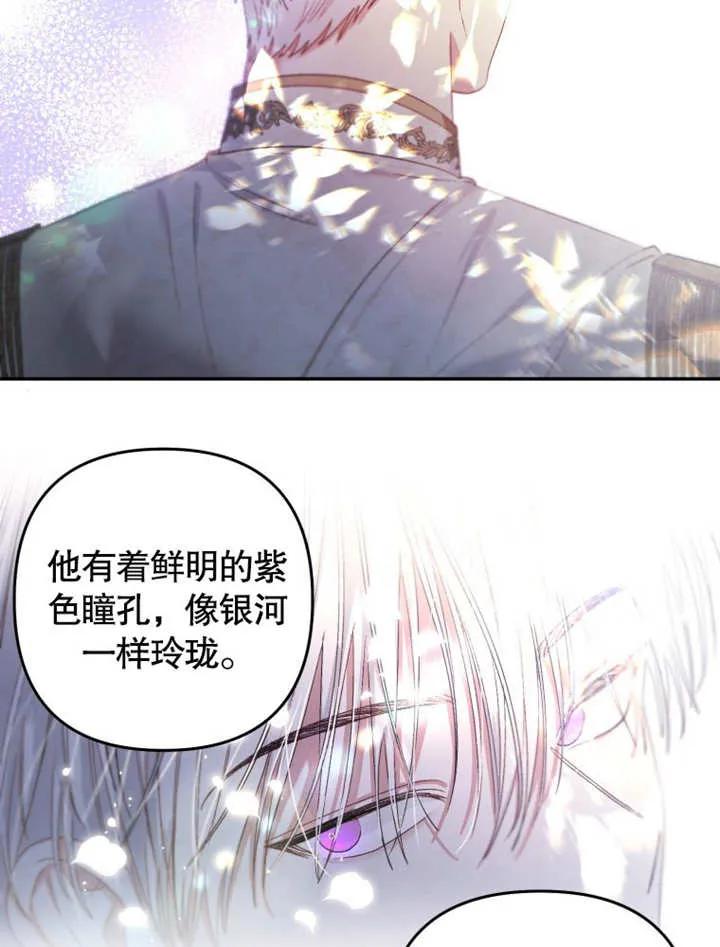 比起公主，侍女才是我的天职 - 第04话 - 第47张图