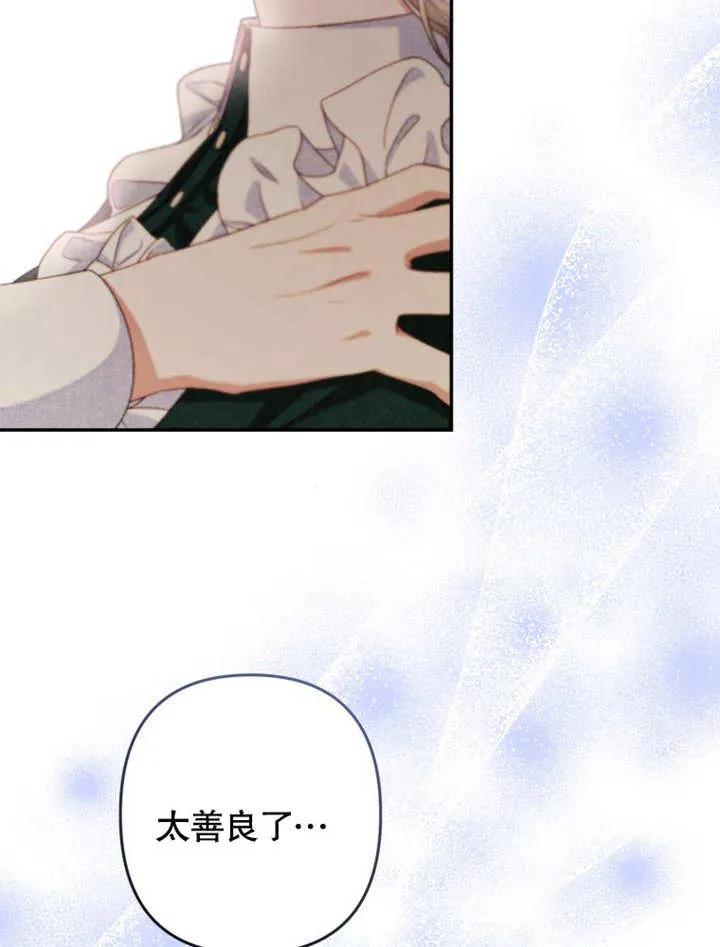 比起公主，侍女才是我的天职 - 第04话 - 第63张图