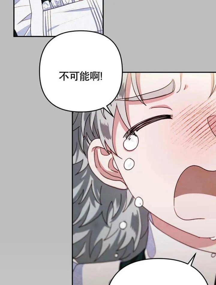 比起公主，侍女才是我的天职 - 第04话 - 第56张图