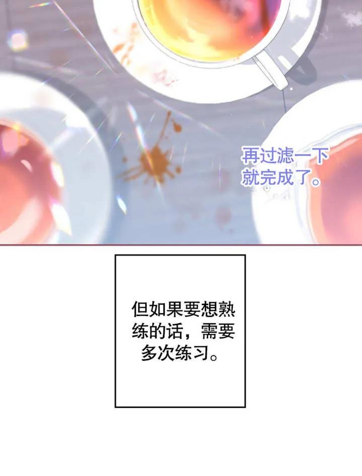 比起公主，侍女才是我的天职 - 第04话 - 第19张图