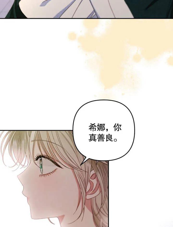 比起公主，侍女才是我的天职 - 第04话 - 第62张图