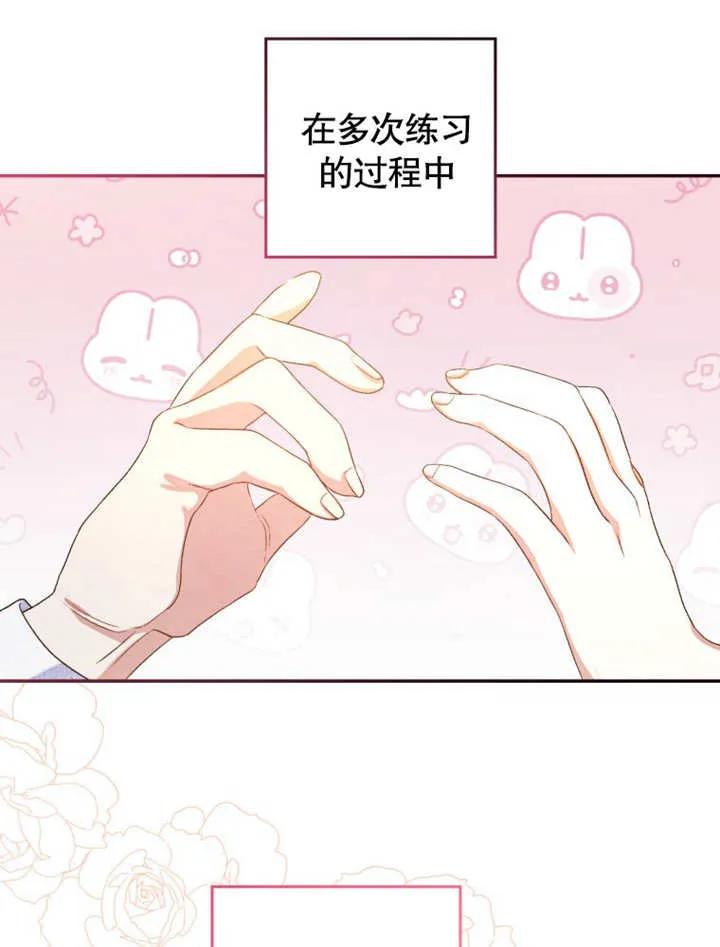 比起公主，侍女才是我的天职 - 第04话 - 第27张图