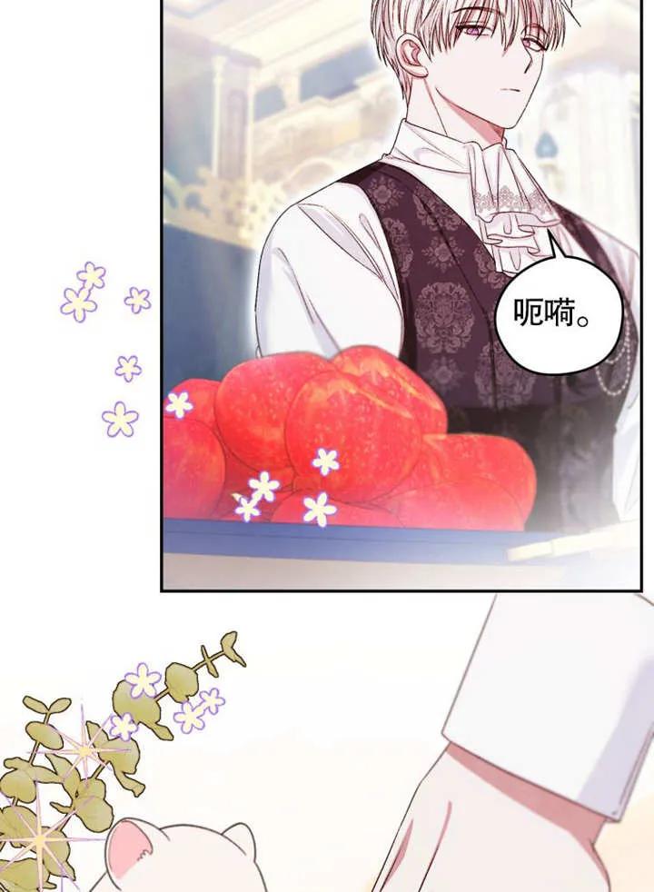 比起公主，侍女才是我的天职 - 第04话 - 第87张图