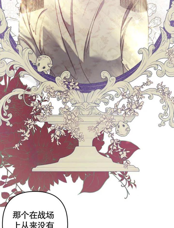 比起公主，侍女才是我的天职 - 第04话 - 第40张图